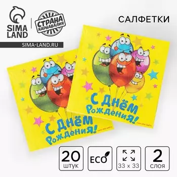 Салфетки бумажные двухслойные