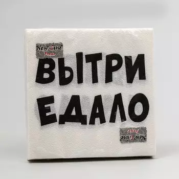 Салфетки бумажные new line fresco 33*33 см, 2 сл