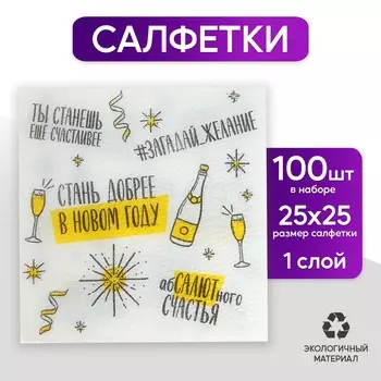 Салфетки новогодние бумажные
