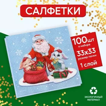 Салфетки бумажные однослойные