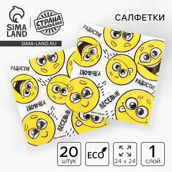 Салфетки бумажные однослойные