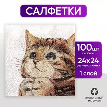 Салфетки бумажные однослойные