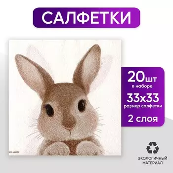 Салфетки бумажные однослойные