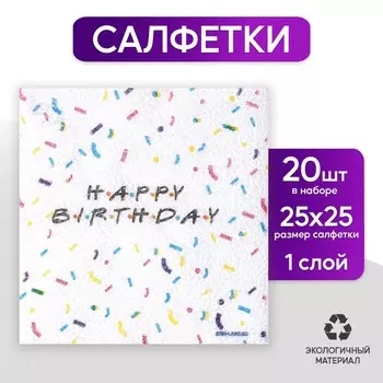 Салфетки бумажные однослойные