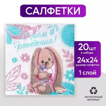 Салфетки бумажные однослойные