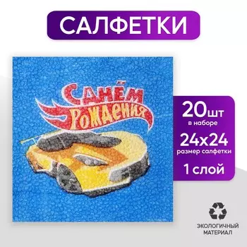 Салфетки бумажные однослойные