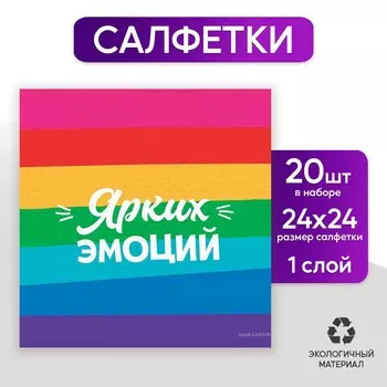 Салфетки бумажные однослойные