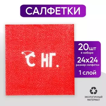 Салфетки бумажные однослойные