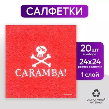 Салфетки бумажные однослойные