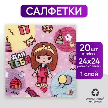 Салфетки бумажные однослойные