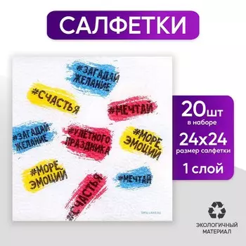 Салфетки бумажные однослойные