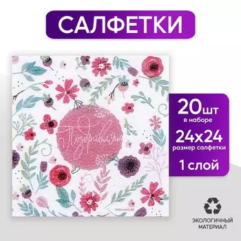 Салфетки бумажные однослойные