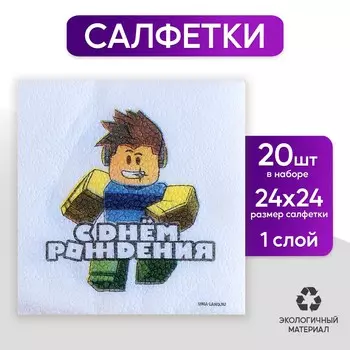 Салфетки бумажные однослойные