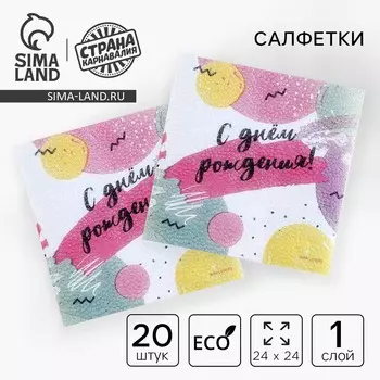 Салфетки бумажные однослойные