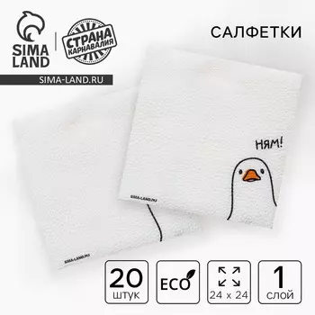 Салфетки бумажные однослойные