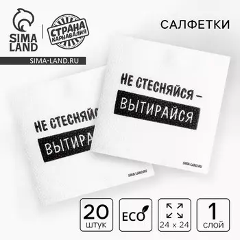 Салфетки бумажные однослойные