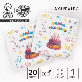 Салфетки бумажные однослойные