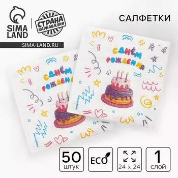 Салфетки бумажные однослойные