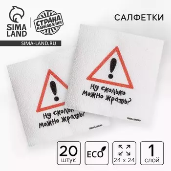 Салфетки бумажные однослойные
