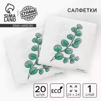 Салфетки бумажные однослойные