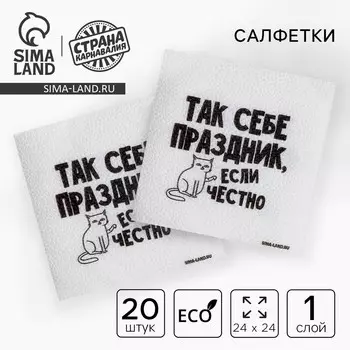 Салфетки бумажные однослойные
