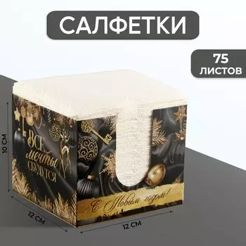 Салфетки новогодние бумажные в коробке