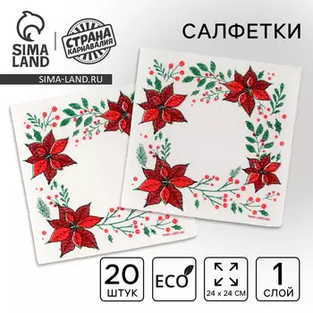 Салфетки бумажные