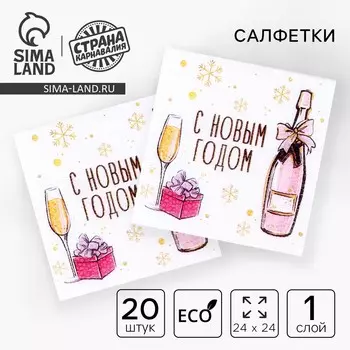 Салфетки бумажные