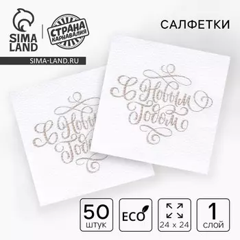 Салфетки бумажные