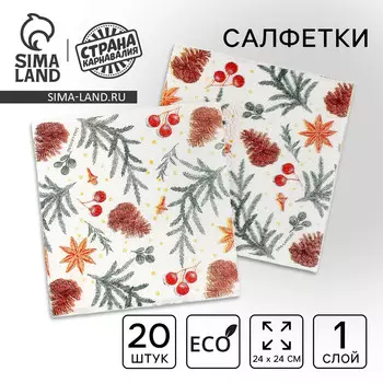Салфетки бумажные