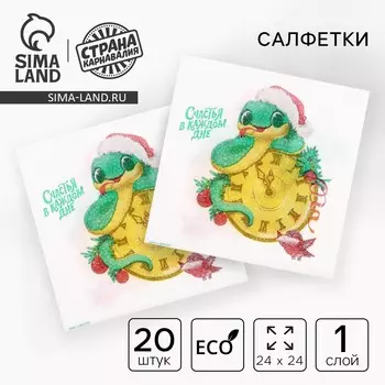 Салфетки бумажные