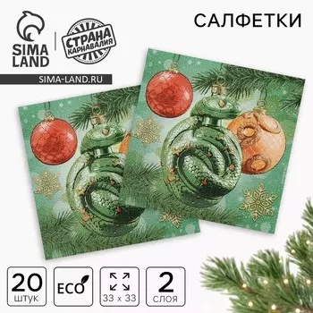 Салфетки бумажные