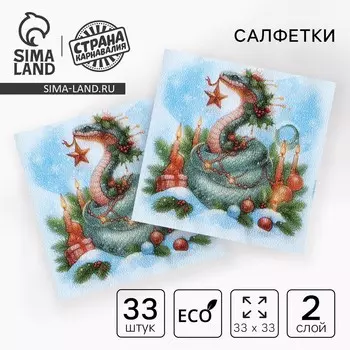 Салфетки бумажные