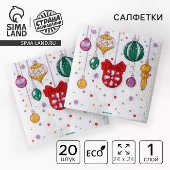 Салфетки бумажные