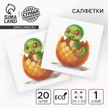 Салфетки бумажные