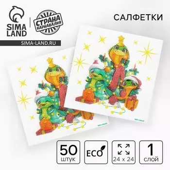 Салфетки бумажные