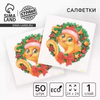 Салфетки новогодние бумажные
