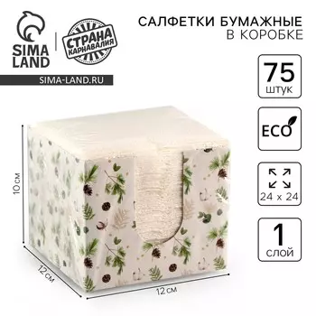 Салфетки новогодние бумажные в коробке