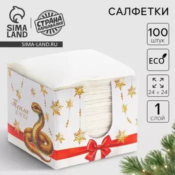 Салфетки бумажные в коробке