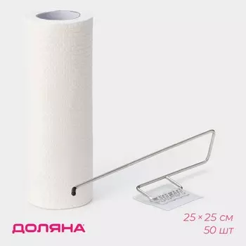 Салфетки в рулоне многоразовые безворсовые в наборе с держателем доляна, 50 шт., 2525 см, белые
