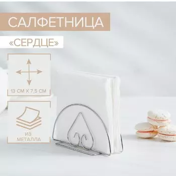 Салфетница доляна