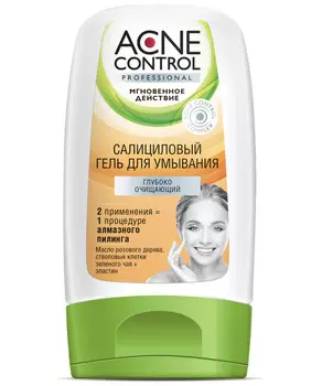 Acne Control Professional Салициловый гель для умывания 150 мл