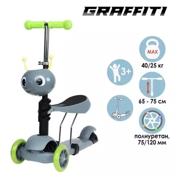 Самокат 2 в 1 graffiti kids, с корзинкой, колеса pu 120/75 мм, цвет серый