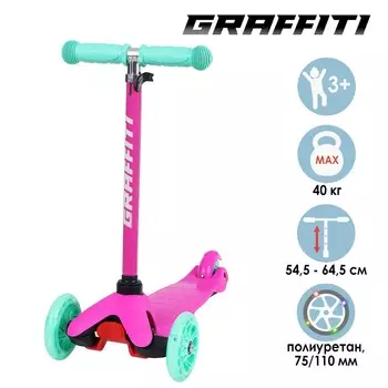Самокат graffiti, колеса световые pu 110/75 мм, abec 7, цвет розовый