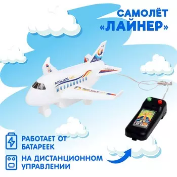 Самолет