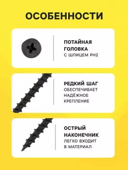 Саморез по дереву 3.964(65) мм, крупная резьба, желтый цинк, в упаковке 10 кг