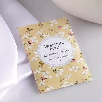 Саше ароматическое