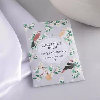 Саше ароматическое