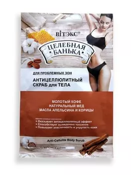САШЕ Крем для тела антицеллюлитный 40мл