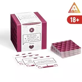 Сближающая игра для двоих